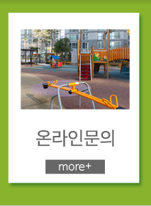 금탑공인중개사사무소온라인문의