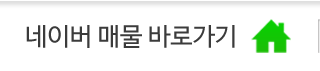 금탑공인중개사사무소네이버매물바로가기